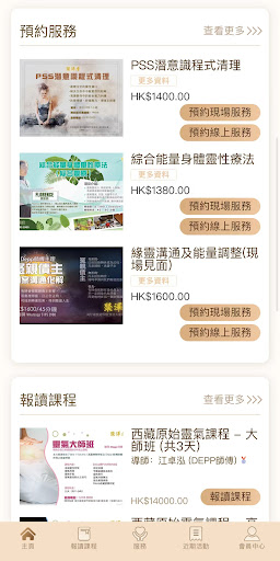 聚澤居 Screen 2