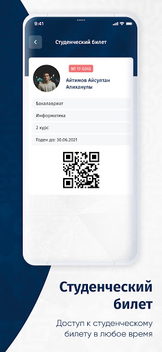 Smart Shakarim University Screen 2