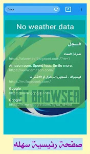 Net Browser