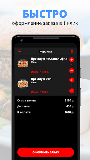 NIGIRI DINER | Калининград Screen 3