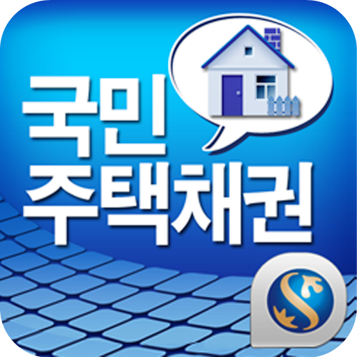 신한은행 - 신한 스마트 국민주택채권