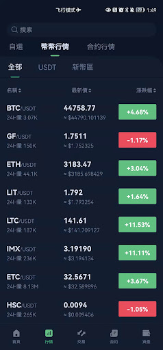 CoinUp Screen 2