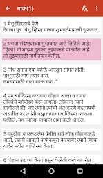 Marathi Bible