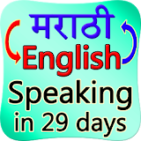 Marathi eng Course in 29 days icon