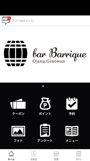 Android application Bar Barrique （バー バリック） screenshort