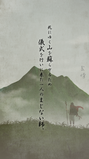 脱出ゲーム 霊峰からの脱出 Screen 2