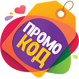 ПромоКОД - бесРлатные куРоны icon