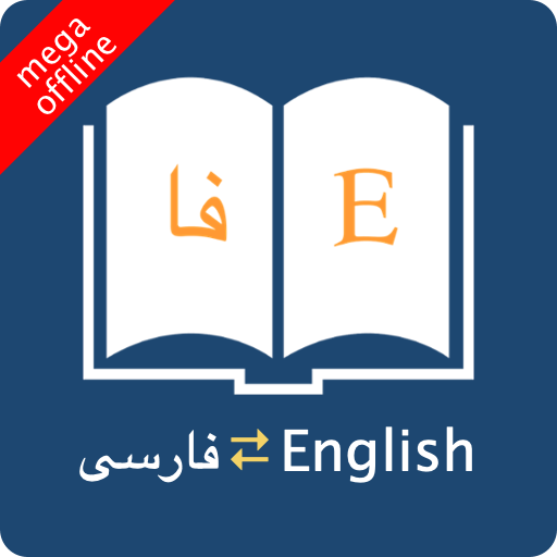 English Persian Dictionary