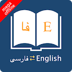 Cover Image of डाउनलोड अंग्रेजी फारसी शब्दकोश  APK