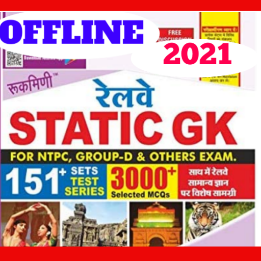 Rukmani Static GK OFFLINE-2022 logo