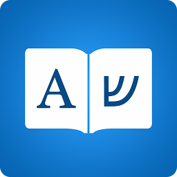 Icon image Hebrew Dictionary 📖 English -