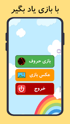 زنگ املای فارسی کودکان+مشقのおすすめ画像2