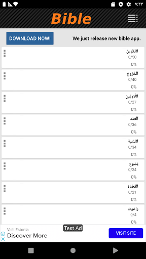 Android application الكتاب المقدس کتاب مقدس(Audio) screenshort