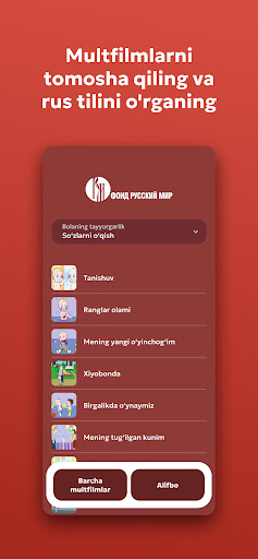 Android application Чудо Малыш. Уроки Чтения screenshort