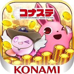 コナステ メダルコーナー | コナミのメダルゲームが遊べる Mod Apk