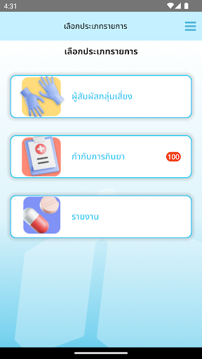 NTIP Screen 3