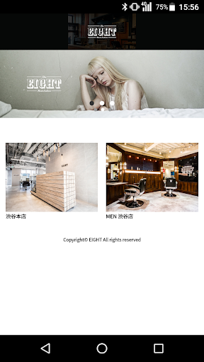 Android application 美容室・ヘアサロン EIGHT（エイト） 公式アプリ screenshort