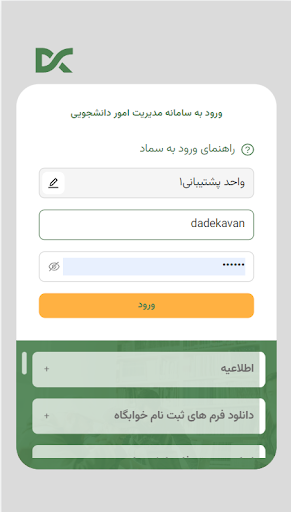 Samad App Screen 3