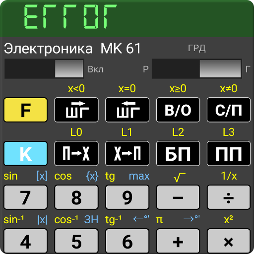 Extended emulator of МК 61/54  Icon