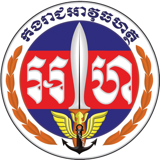 Gendarmerie Royal Khmer News  Icon