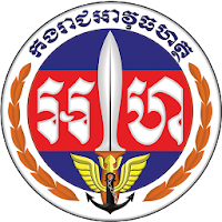 Gendarmerie Royal Khmer News