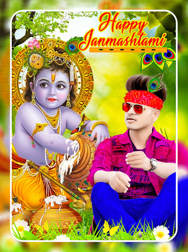 Janmashtami Photo Frame Screen 2