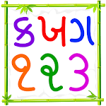 Cover Image of ダウンロード Kids Gujarati Learning  APK
