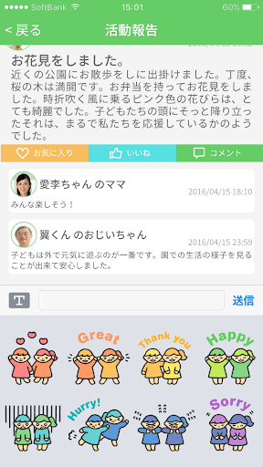 ハグノート（hugnote） Screen 2