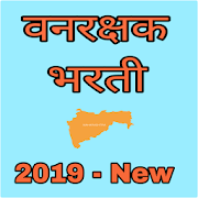 Vanrakshak Bharti 2019