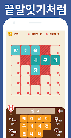 Cross Word End - Screenshot 3