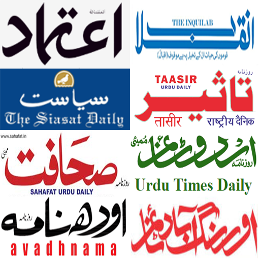 Urdu Newspaper - Web & E-Paper 2.1.3 Icon