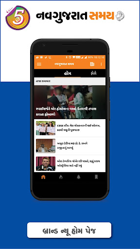 Android application Gujarati News NavGujarat Samay screenshort