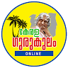 Kerala Gurukulam Online
