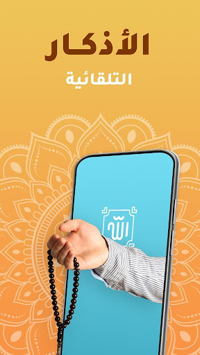 قرآن كريم - التلاوة والمعاني