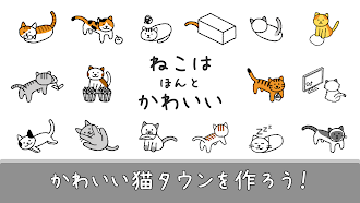 Game screenshot ねこはほんとかわいい(Cats are Cute) mod apk
