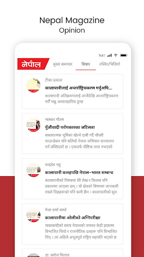 Nepal Magazine Screen 3