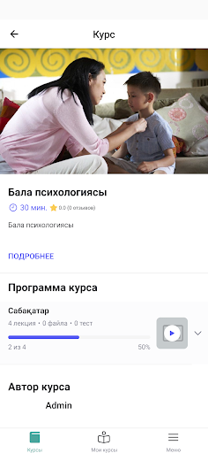 Otbasym Screen 2