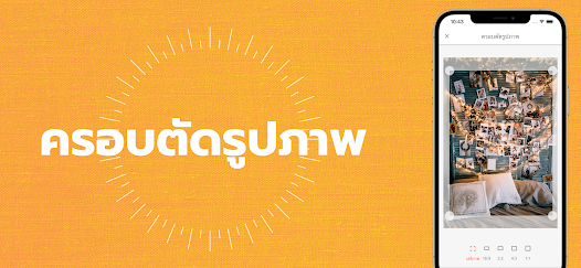 ภาพหน้าจอ
