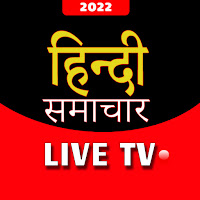 Hindi News -Live tv Newspaper