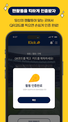 Kick - K리그 공식 앱のおすすめ画像5