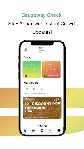 Zahma O La Screen 2