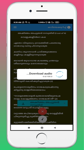 മലയാളം കവിതകൾ - Malayalam Kavi