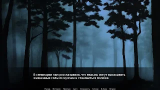 Вий: визуальная новелла (Demo) - Screenshot 1