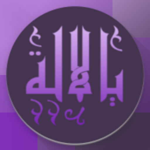Ya Lalla | يا لالة logo