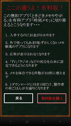 ときどきメモりやがる Screen 3