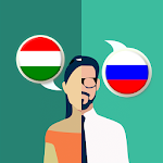 Cover Image of Télécharger Hungarian-Russian Translator 2.0.0 APK