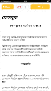 বাংলা মজার কৌতুক Koutuk Bangla