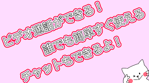 Chao ソーシャルチャット Screen 2