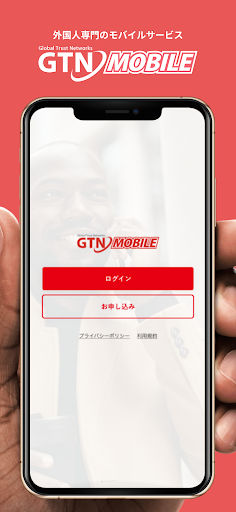 Android application GTN Mobile screenshort