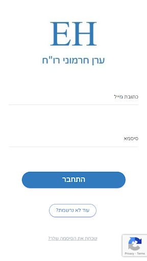 Android application ערן חרמוני רו"ח screenshort